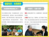 《記錄家鄉(xiāng)的人和物》課件