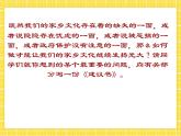 三《参与家乡文化建设》课件