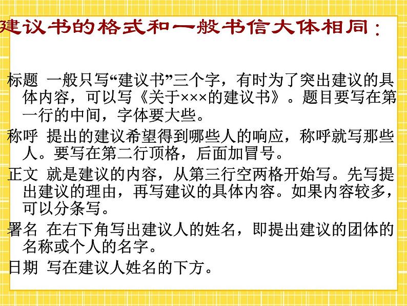 三《参与家乡文化建设》课件第6页