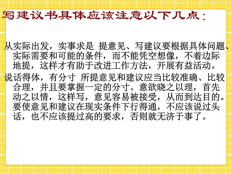 三《参与家乡文化建设》课件第7页