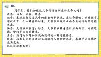 高中语文人教统编版必修 上册13.1* 读书：目的和前提一等奖ppt课件