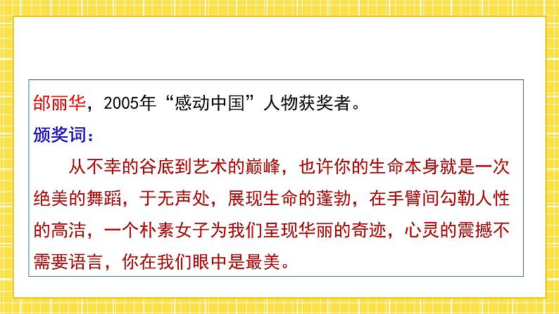 高中语文统编版必修上册15.《我与地坛》课件第2页