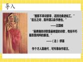 古詩詞誦讀《虞美人》課件