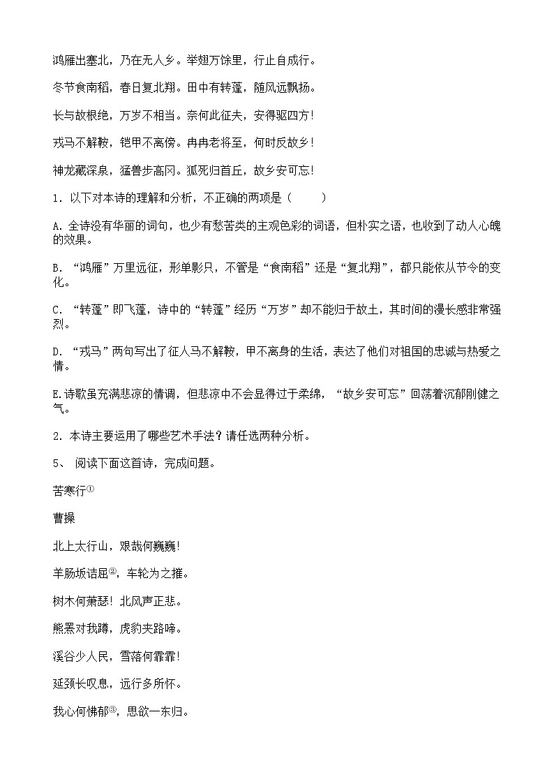 高考语文二轮专题复习诗歌鉴赏三（含答案）03