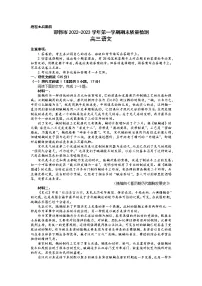 河北省邯郸市2022-2023学年高三上学期期末考试语文试题