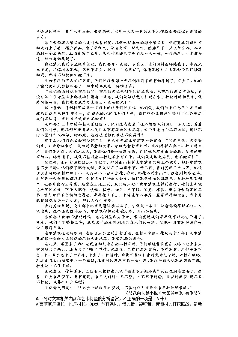 河北省邯郸市2022-2023学年高三上学期期末考试语文试题第3页