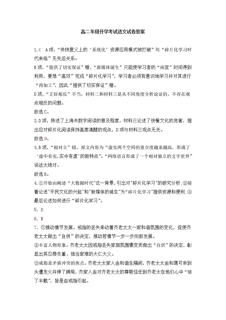 答案与解析第1页