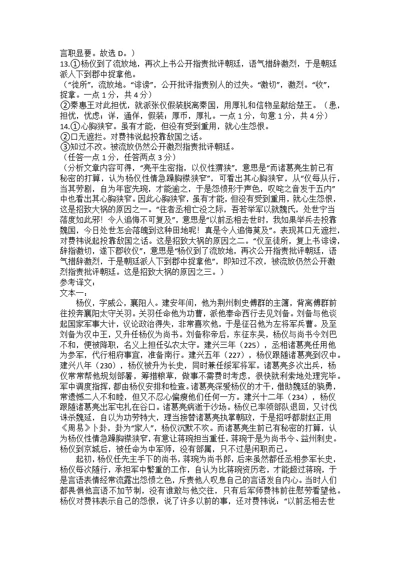 河南省信阳市浉河区信阳高级中学2022-2023学年高二下学期开学考试语文试题02