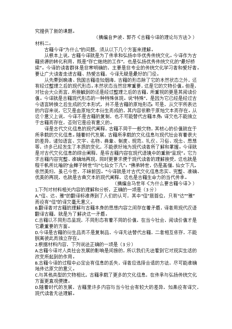 河南省信阳市浉河区信阳高级中学2022-2023学年高二下学期开学考试语文试题02