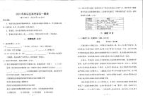 2022-2023学年上海市松江区高三上学期一模语文试卷（PDF版）