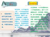 2《孔雀东南飞（并序）》课件  2021-2022学年统编版高中语文选择性必修下册