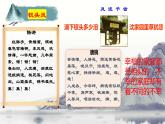 2《孔雀东南飞（并序）》课件  2021-2022学年统编版高中语文选择性必修下册