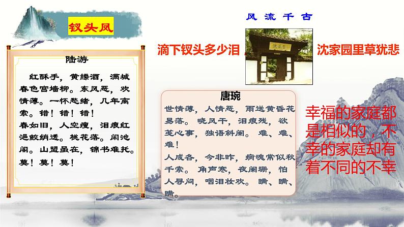 2《孔雀东南飞（并序）》课件  2021-2022学年统编版高中语文选择性必修下册第2页