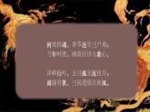 1.2《离骚（节选)》课件 2021-2022学年统编版高中语文选择性必修下册