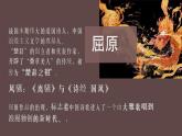 1.2《离骚（节选)》课件 2021-2022学年统编版高中语文选择性必修下册