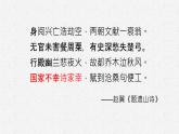 古诗词诵读《书愤》课件2022-2023学年统编版高中语文选择性必修中册