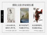 古诗词诵读《书愤》课件2022-2023学年统编版高中语文选择性必修中册