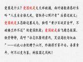 古诗词诵读《书愤》课件2022-2023学年统编版高中语文选择性必修中册