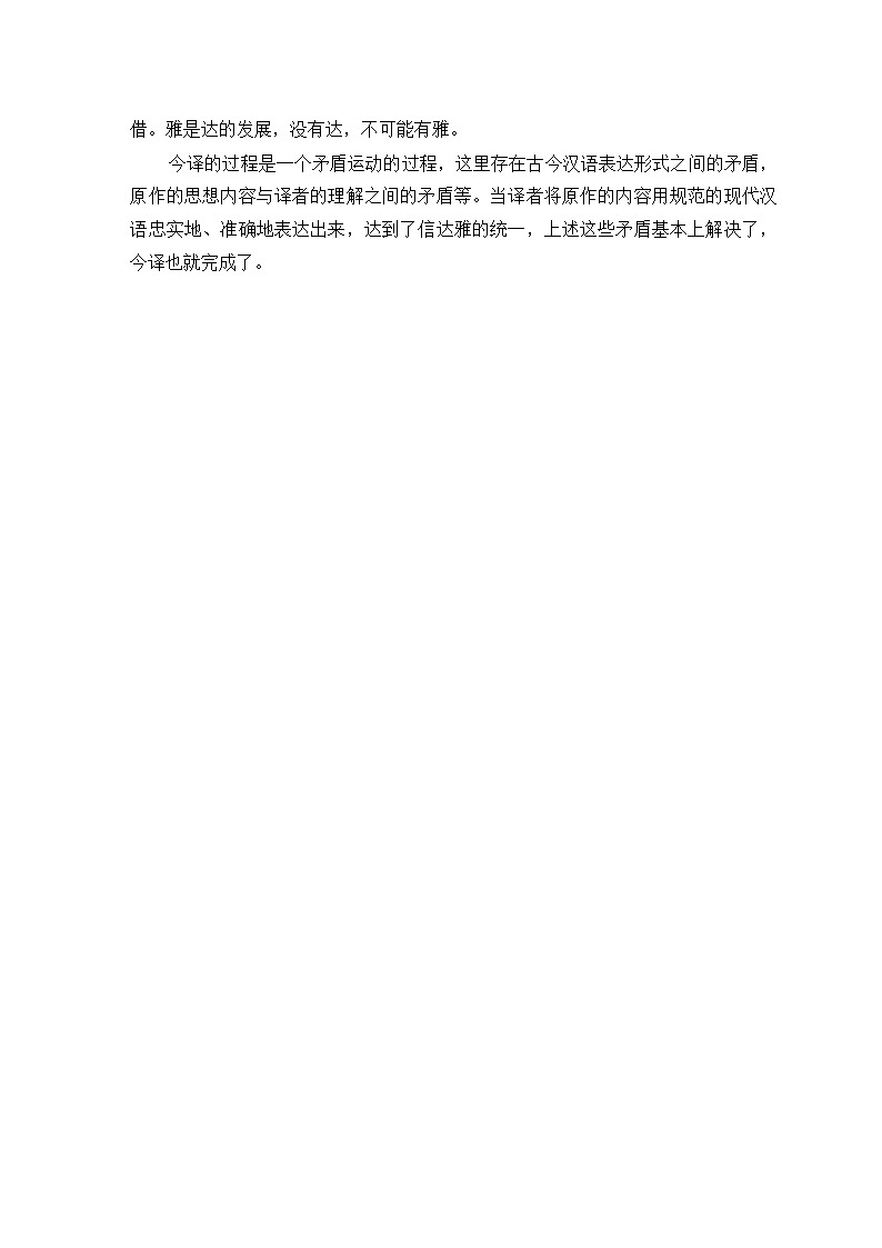 山东省潍坊市2023届高三上学期1月期末考试语文试题含答案第2页