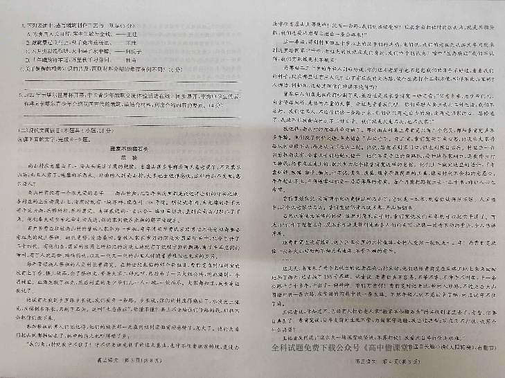 2023邯郸高三上学期期末考试语文PDF版含解析02