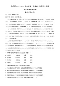 2023天津和平区高三上学期期末考试语文含解析