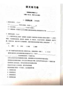 2023上海杨浦区高三上学期一模试题语文PDF版无答案