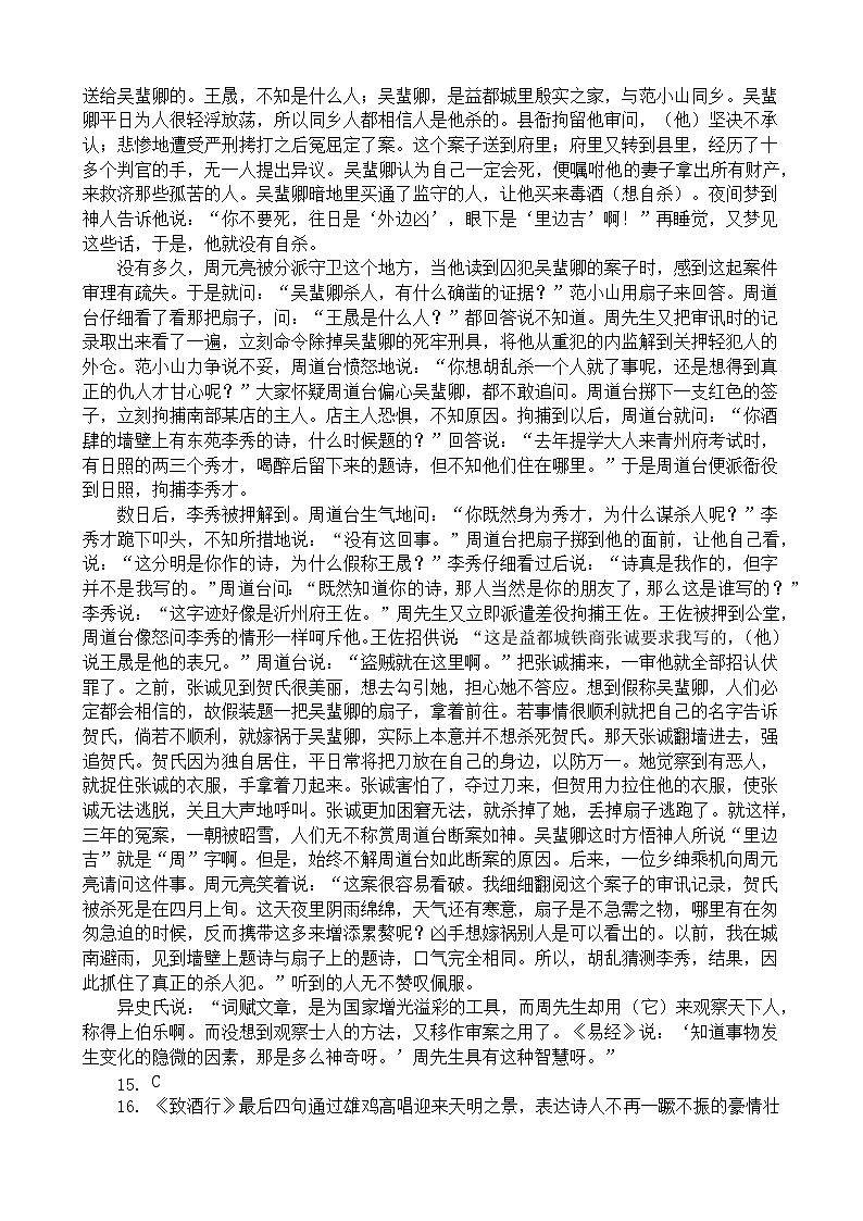2023三明高三上学期期末考试语文含解析03