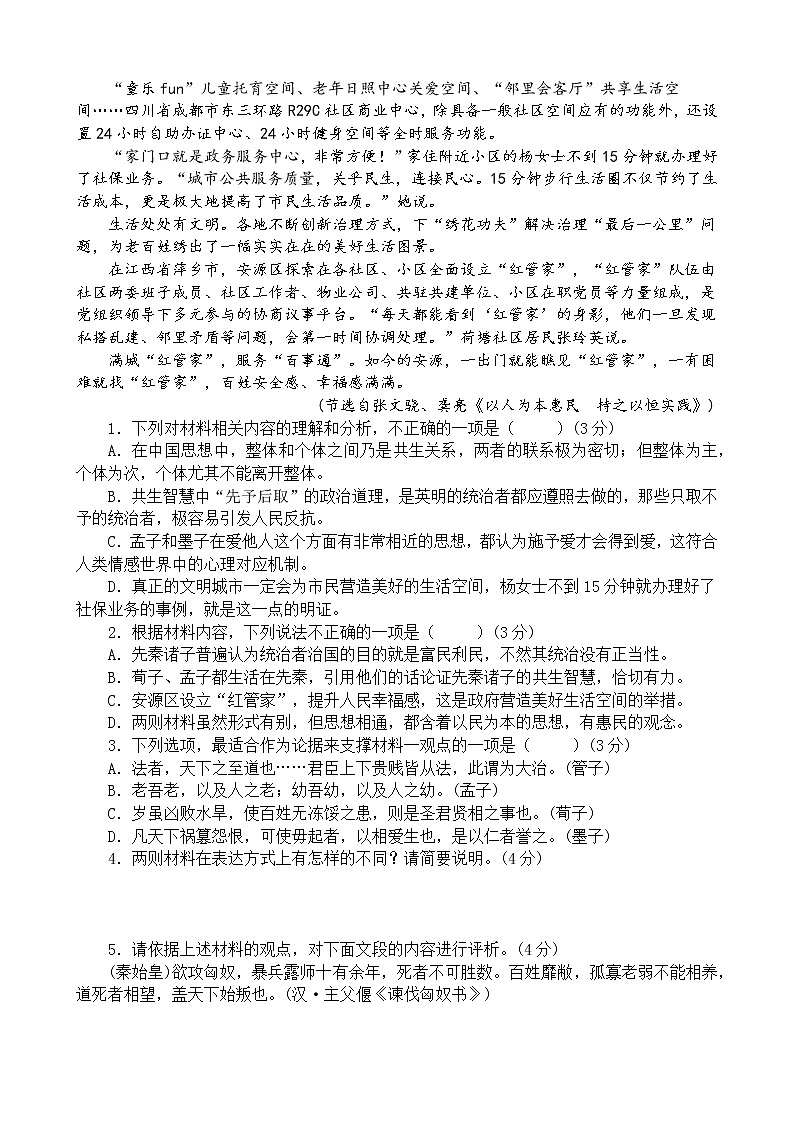 2023三明高三上学期期末考试语文含解析02