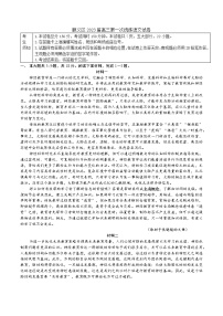 2023北京顺义区高三第一次统练语文试卷含答案