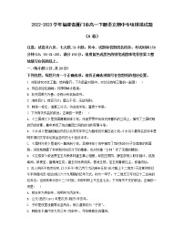 2022-2023学年福建省厦门市高一下册语文期中专项模拟试题（AB卷）含解析