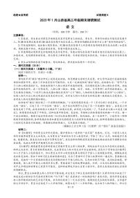 2022-2023学年山西省高三上学期1月适应性调研测试 语文试题B卷 PDF版