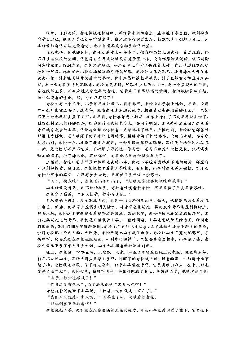 山东省济宁市2022-2023学年高一上学期期末考试语文试题03