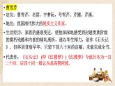 整本书阅读红楼梦课件PPT