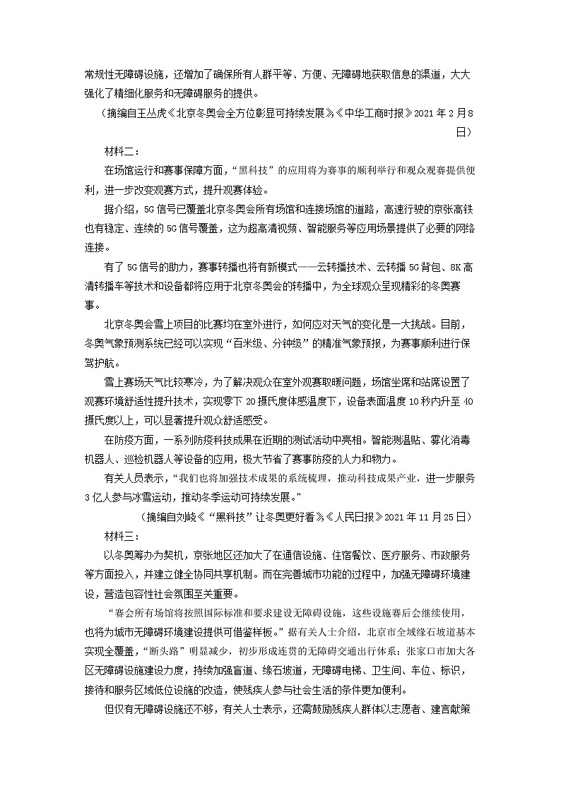 2021-2022学年安徽省合肥市第一六八中学高二上学期期末语文试题03