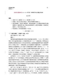 2021-2022学年广东省深圳市外国语学校高二上学期期末学业质量监测语文试题