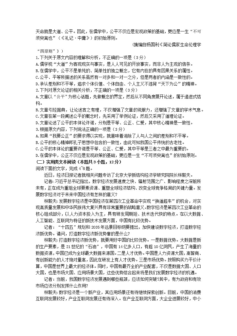 2021-2022学年云南省文山壮族苗族自治州第一中学高二下学期期末语文试题02