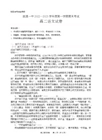 2022-2023学年贵州省凯里市第一中学高二上学期期末语文试题 （解析版）