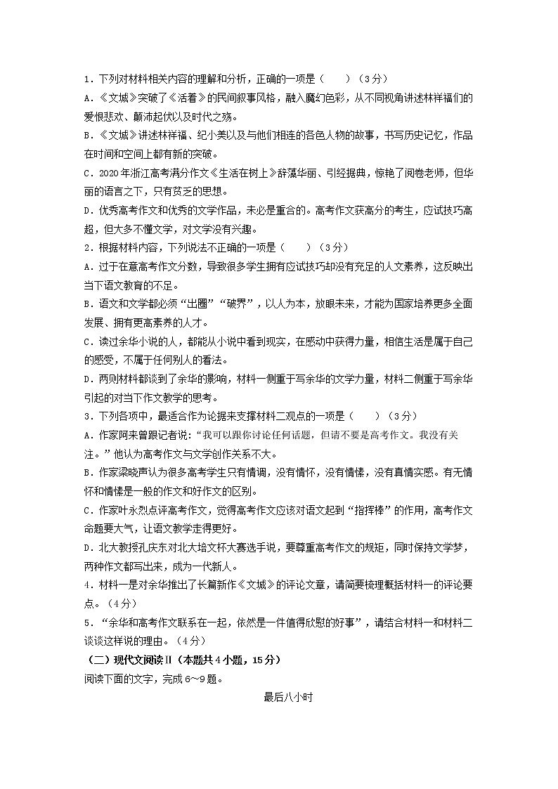 2022-2023学年广东省江门市第二中学高二上学期期中考试语文试题03