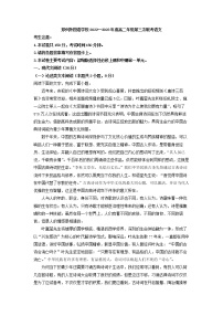 2022-2023学年河南省郑州外国语学校高二上学期第三次联考语文试题