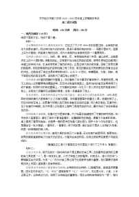 2022-2023学年黑龙江省齐齐哈尔市第八中学校高二上学期期末考试语文试题