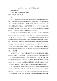 2022-2023学年重庆市第八中学高二上学期期末语文试题