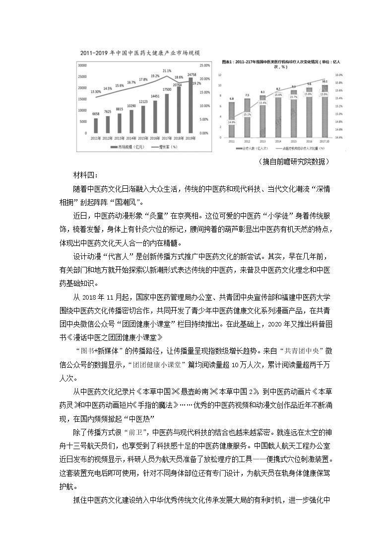 2022-2023学年天津市耀华中学高二第一学期线上教学总结性测试语文试题03