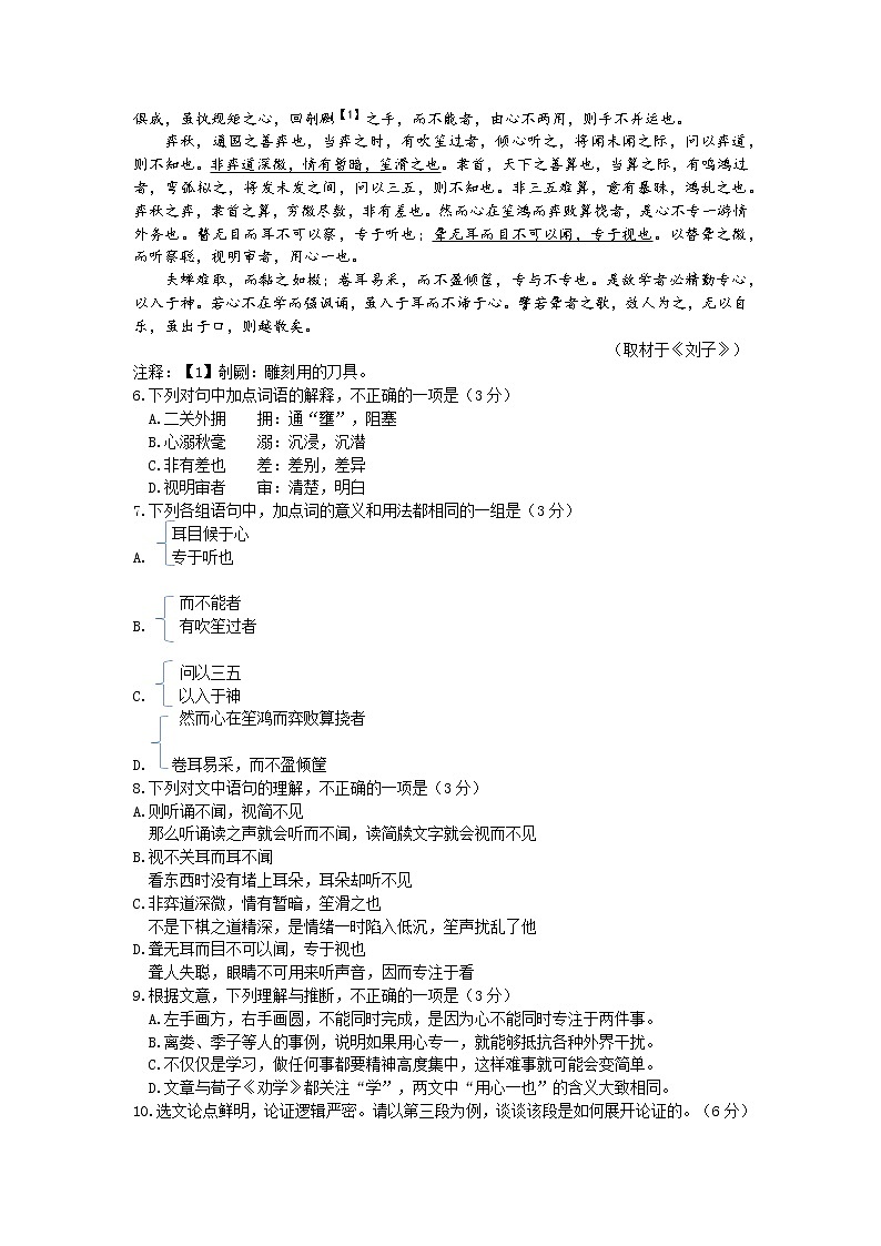 2023北京石景山区高三上学期期末检测语文试卷含答案03