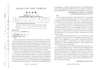 2023太原高三上学期期末考试语文PDF版含答案
