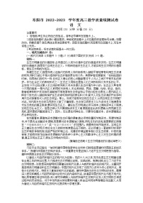 2023阜阳高三上学期期末考试语文含解析