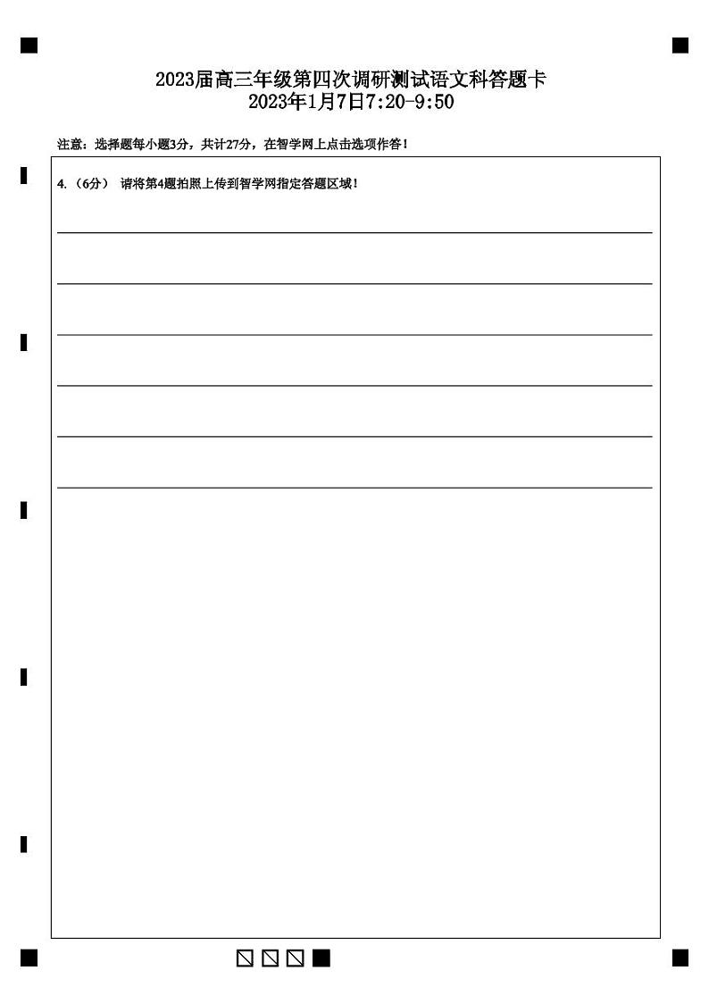 2023长春二中高三上学期期末考试语文试卷PDF版含答案01