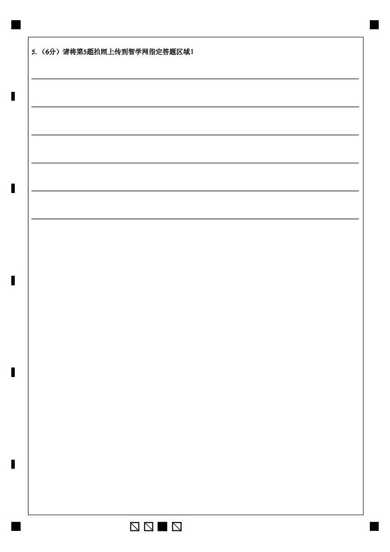 2023长春二中高三上学期期末考试语文试卷PDF版含答案02