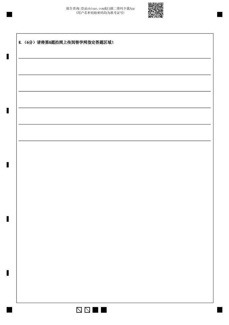 2023长春二中高三上学期期末考试语文试卷PDF版含答案03