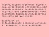 1-2《离骚 节选》课件 2022-2023学年统编版高中语文选择性必修下册