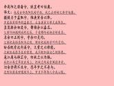 1-2《离骚 节选》课件 2022-2023学年统编版高中语文选择性必修下册